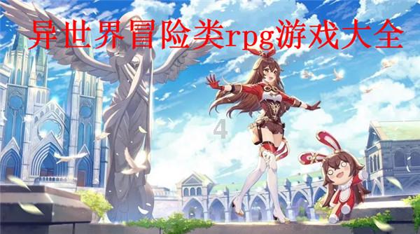 可爱兔子营救